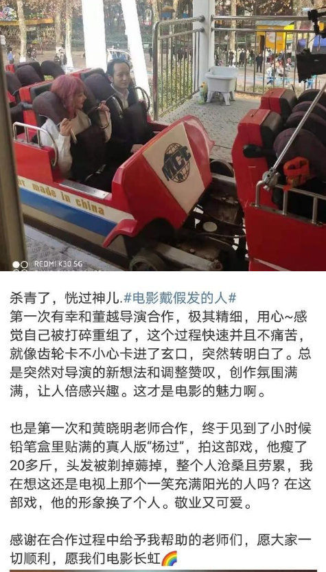 Emc易倍体育：发际线不保！黄晓明《戴假发的人》秃头造型曝光(图2)
