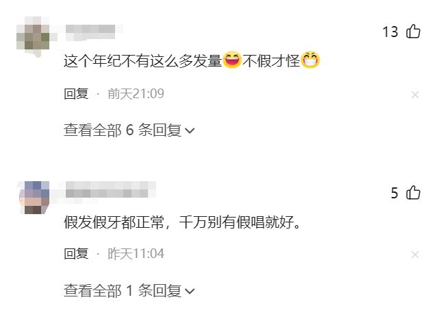 Emc易倍体育：63岁周华健抵达成都头发引热议！网友头发太别扭假发过于夸张(图2)