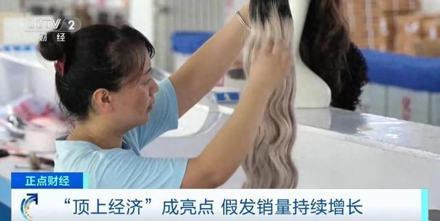 易倍体育网站：这门“头顶”上的大生意火出国！(图1)