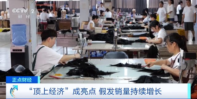 易倍体育网站：这门“头顶”上的大生意火出国！(图5)