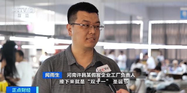 易倍体育网站：这门“头顶”上的大生意火出国！(图8)