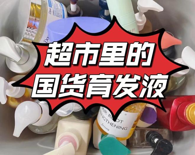 头发稀疏速进！这款洗发水秃头党只求不停产！21天逆袭发量王者！(图2)