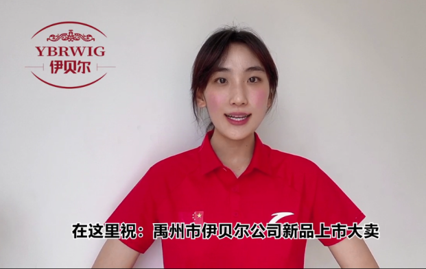伊贝尔假发YBEWIG带你掌握更多的美丽秘诀让你发现更真实的自己！(图4)