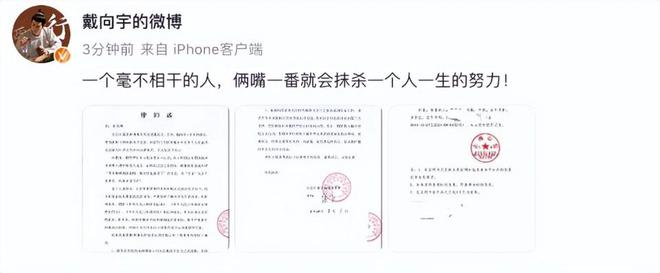Emc易倍体育：49岁陈紫函七夕节晒婚纱照再次表态力挺老公戴向宇：你没错(图7)