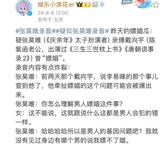 Emc易倍体育：49岁陈紫函七夕节晒婚纱照再次表态力挺老公戴向宇：你没错(图5)