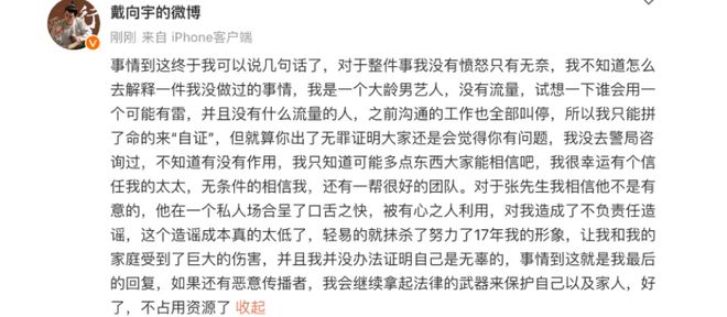 Emc易倍体育：49岁陈紫函七夕节晒婚纱照再次表态力挺老公戴向宇：你没错(图11)