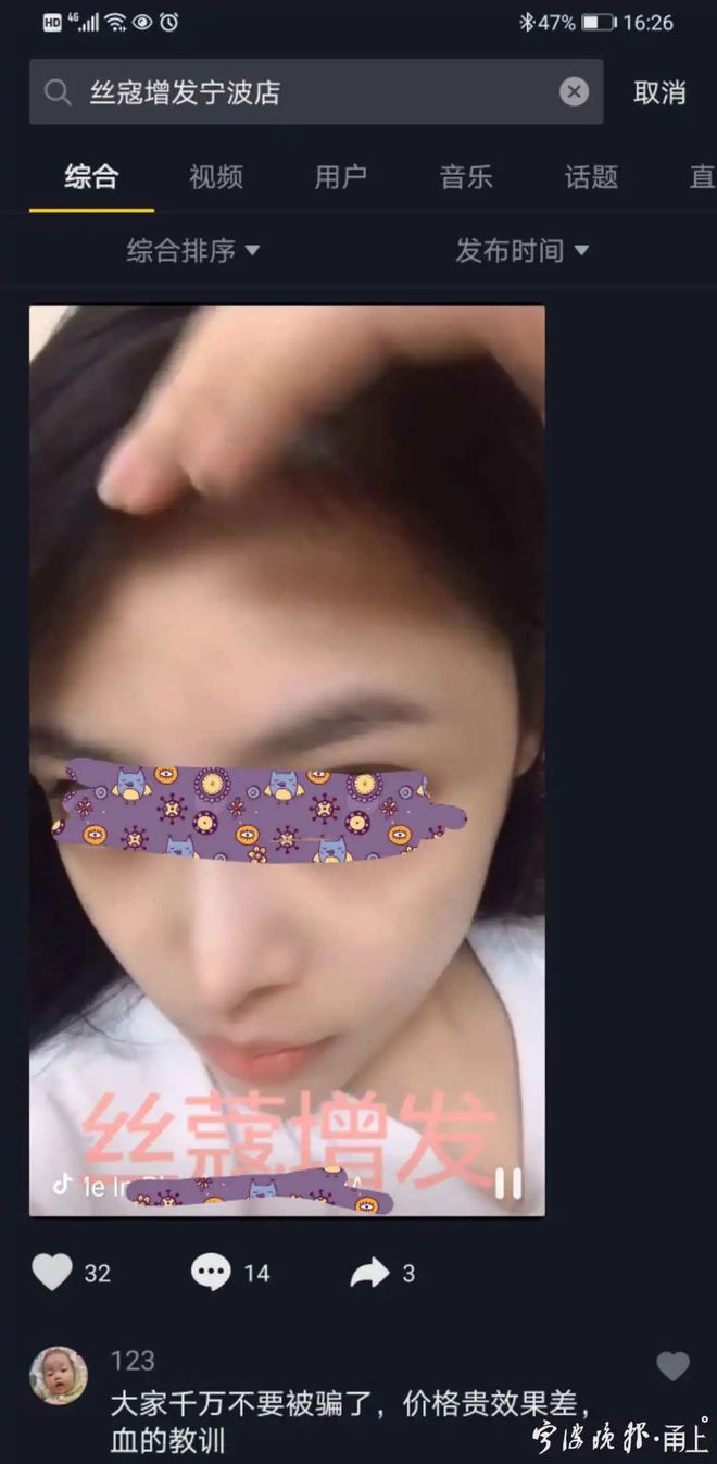 女子花3360元接发不到两个月店面人去楼空！店长将她拉黑后失联……(图2)