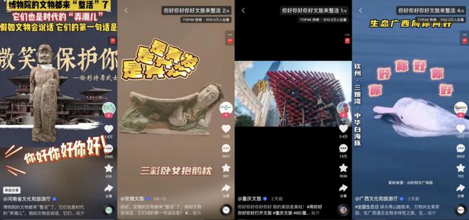 “你好你好”成网络社交新方式持续刷屏快手引热议(图2)