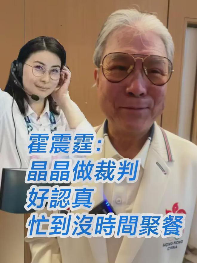 易倍体育网站：霍震霆曝巴黎趣事郭晶晶忙着工作没空聚餐回家后还没见到孙子(图6)