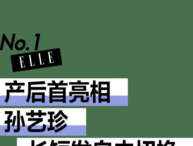 Emc易倍体育：宋慧乔孙艺珍全智贤韩国女艺人真的好爱接发啊！(图2)