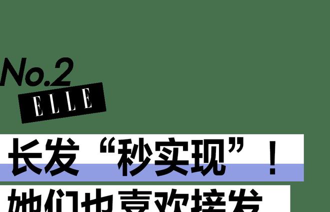 Emc易倍体育：宋慧乔孙艺珍全智贤韩国女艺人真的好爱接发啊！(图7)