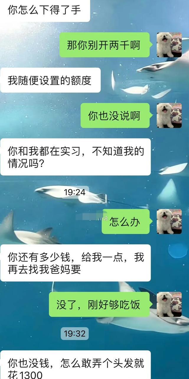 Emc易倍体育：女生花1299做头发男友半个月剩200生活费网友：你俩很配！(图5)