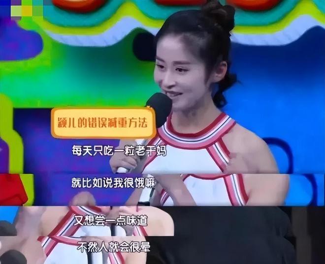 易倍体育网站：为变瘦不敢吃饭头发稀疏到渗人娱乐圈的“畸形审美”真不高级(图9)