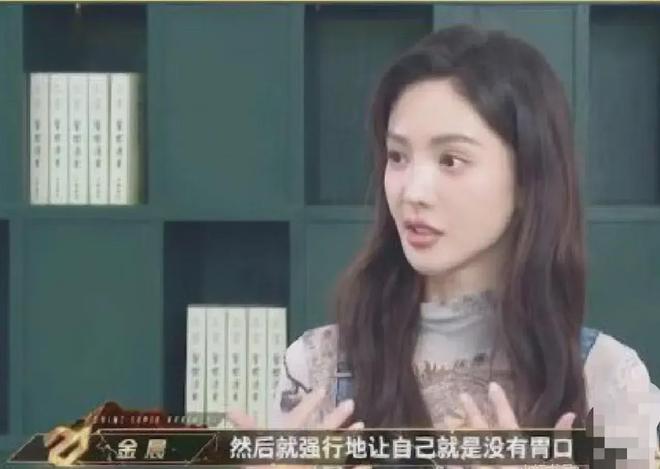 易倍体育网站：为变瘦不敢吃饭头发稀疏到渗人娱乐圈的“畸形审美”真不高级(图8)