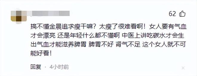 易倍体育网站：为变瘦不敢吃饭头发稀疏到渗人娱乐圈的“畸形审美”真不高级(图11)