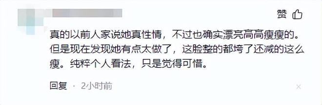 易倍体育网站：为变瘦不敢吃饭头发稀疏到渗人娱乐圈的“畸形审美”真不高级(图13)