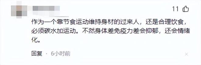 易倍体育网站：为变瘦不敢吃饭头发稀疏到渗人娱乐圈的“畸形审美”真不高级(图12)
