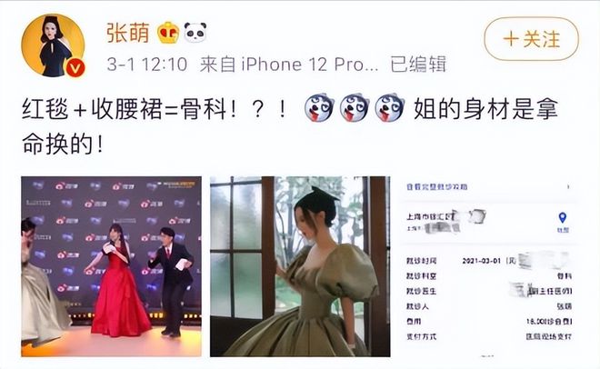 易倍体育网站：为变瘦不敢吃饭头发稀疏到渗人娱乐圈的“畸形审美”真不高级(图17)