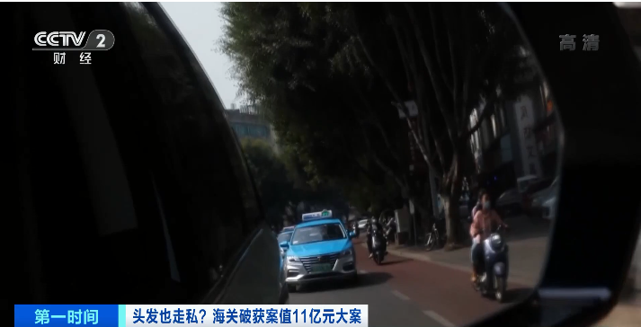 大量头发走私入境利润巨大！这些头发从哪来？(图7)