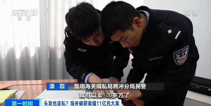 大量头发走私入境利润巨大！这些头发从哪来？(图5)