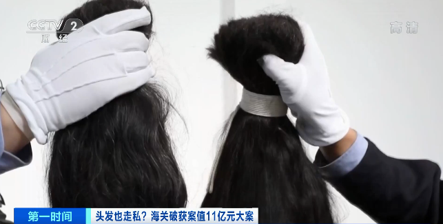 大量头发走私入境利润巨大！这些头发从哪来？(图10)