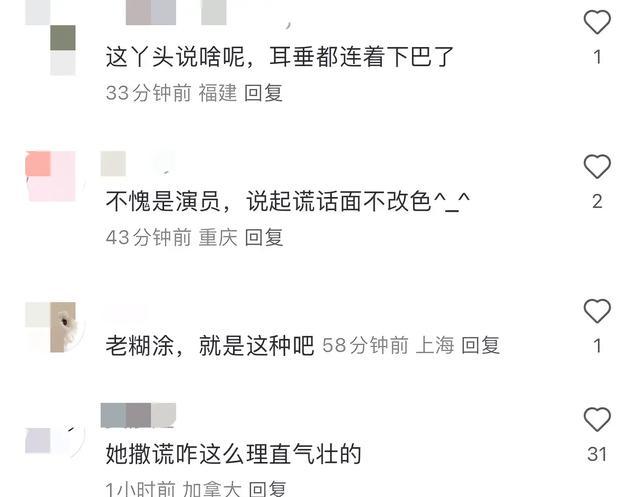 74岁刘晓庆说自己没空整容护肤网友：假发太假耳朵都长到下巴了(图8)