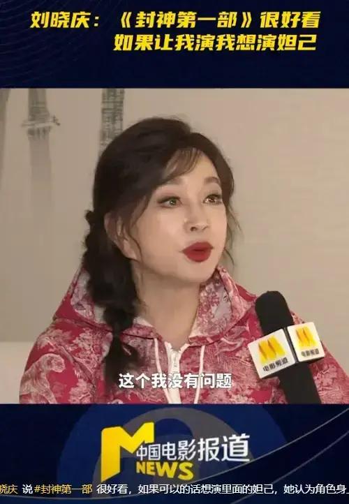 74岁刘晓庆说自己没空整容护肤网友：假发太假耳朵都长到下巴了(图9)