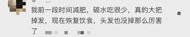 保持身材不敢吃饭不碰碳水录制综艺的金晨头发肉眼可见的稀疏(图7)