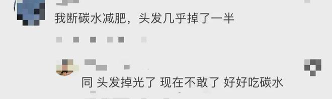 保持身材不敢吃饭不碰碳水录制综艺的金晨头发肉眼可见的稀疏(图6)