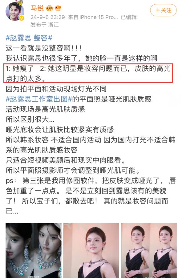 赵露思又扳回颜面最新活动元气满满假发配黑丝放弃了韩系妆容(图5)
