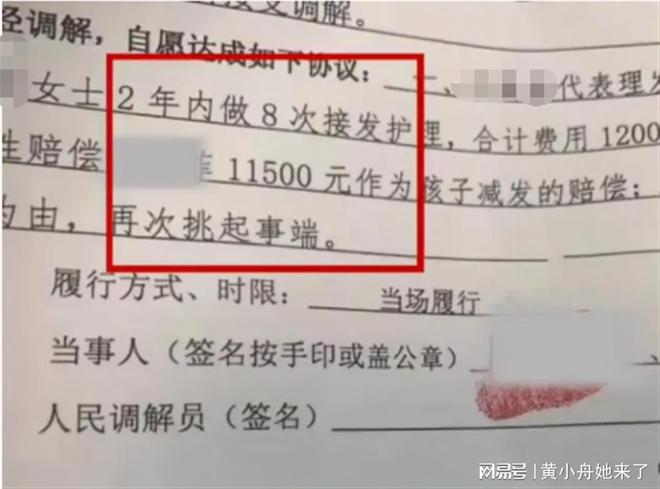 女童剪掉顾客头发家长赔了1万多“网友不同意”就能网暴吗？(图2)