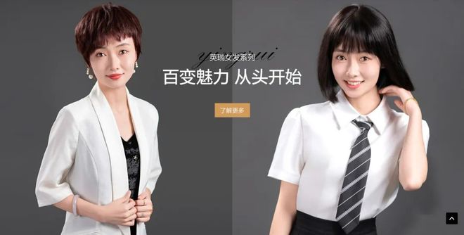 英瑞带你变身假发达人专业知识大放送！(图2)