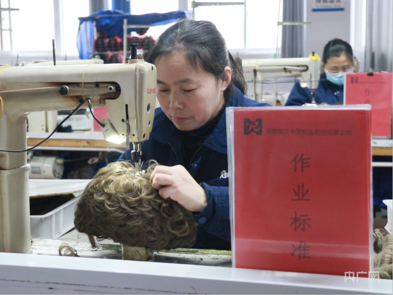 开年看一线探访走俏全球的许昌假发产业美丽如何从头开始？(图4)