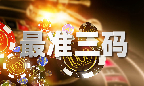 Emc易倍体育：历史新澳门年29开特记录-历史新澳门年29开特记录安卓版破解版V(图1)