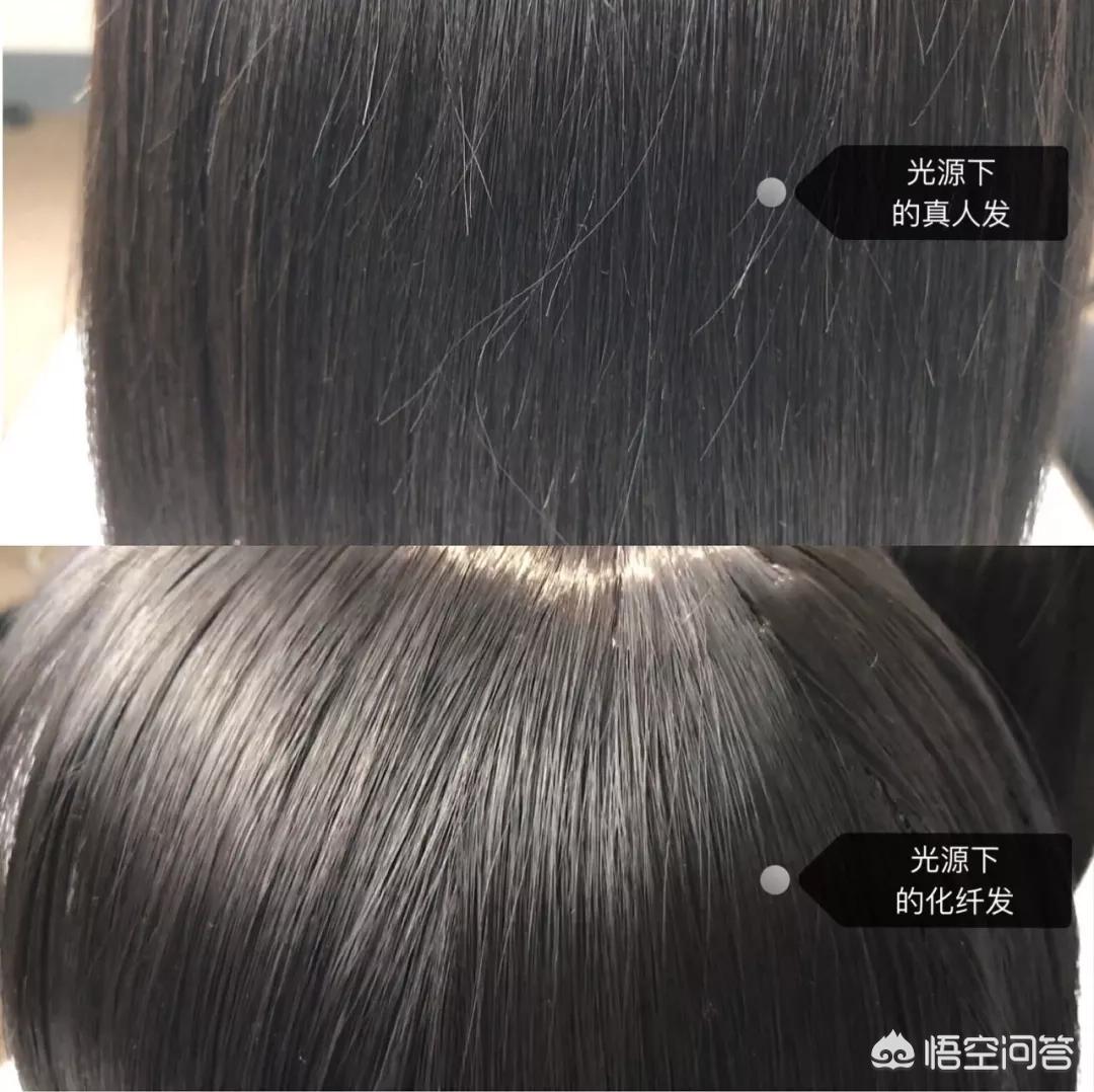 Emc易倍体育：如何区分假发是真人头发还是纤维？(图4)