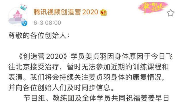 差距又出现了创造营包姜贞羽住院费青你却连接头发都要钱(图3)