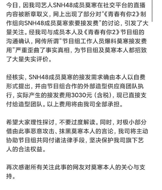 差距又出现了创造营包姜贞羽住院费青你却连接头发都要钱(图5)