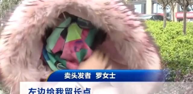 女子把自己留了5年的长发卖了300元剪完后就傻眼了好后悔！(图3)