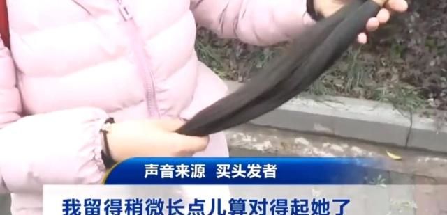 女子把自己留了5年的长发卖了300元剪完后就傻眼了好后悔！(图6)