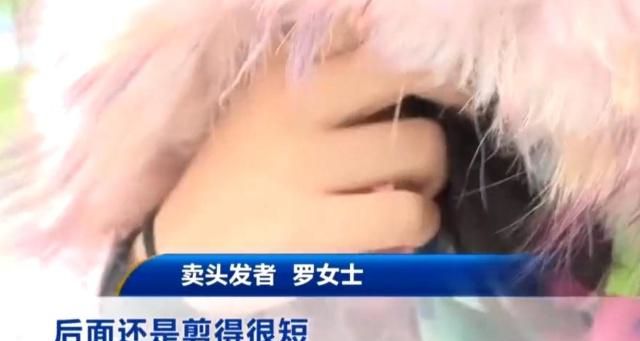 女子把自己留了5年的长发卖了300元剪完后就傻眼了好后悔！(图5)