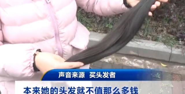 女子把自己留了5年的长发卖了300元剪完后就傻眼了好后悔！(图7)