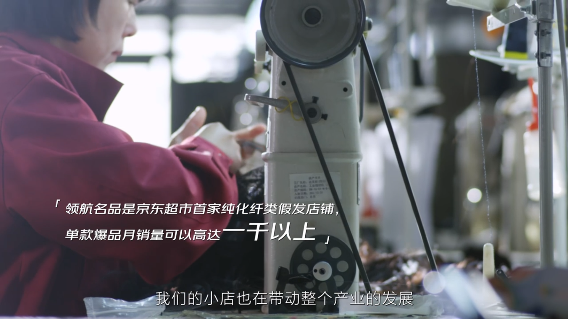 年产值超200亿京东超市助力许昌假发产业带高质量增长(图4)