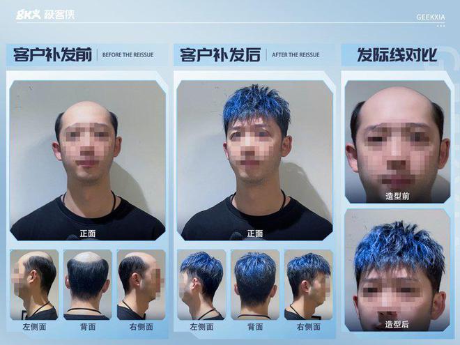 极客侠教你如何避免假发陷阱保护你的钱包(图4)
