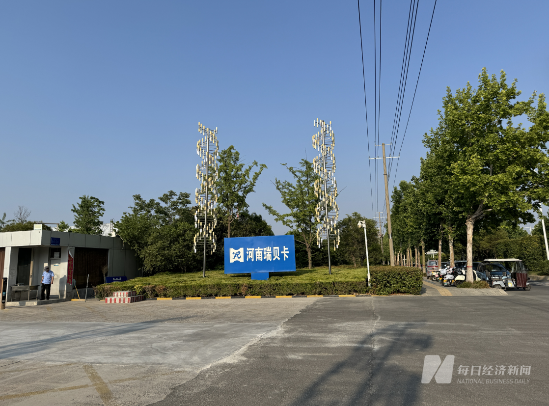 “假发第一股”瑞贝卡谋转型加码电商业务董事长回应与黄河信产的关系：目前我主要精力在瑞贝卡直击股东大会(图3)
