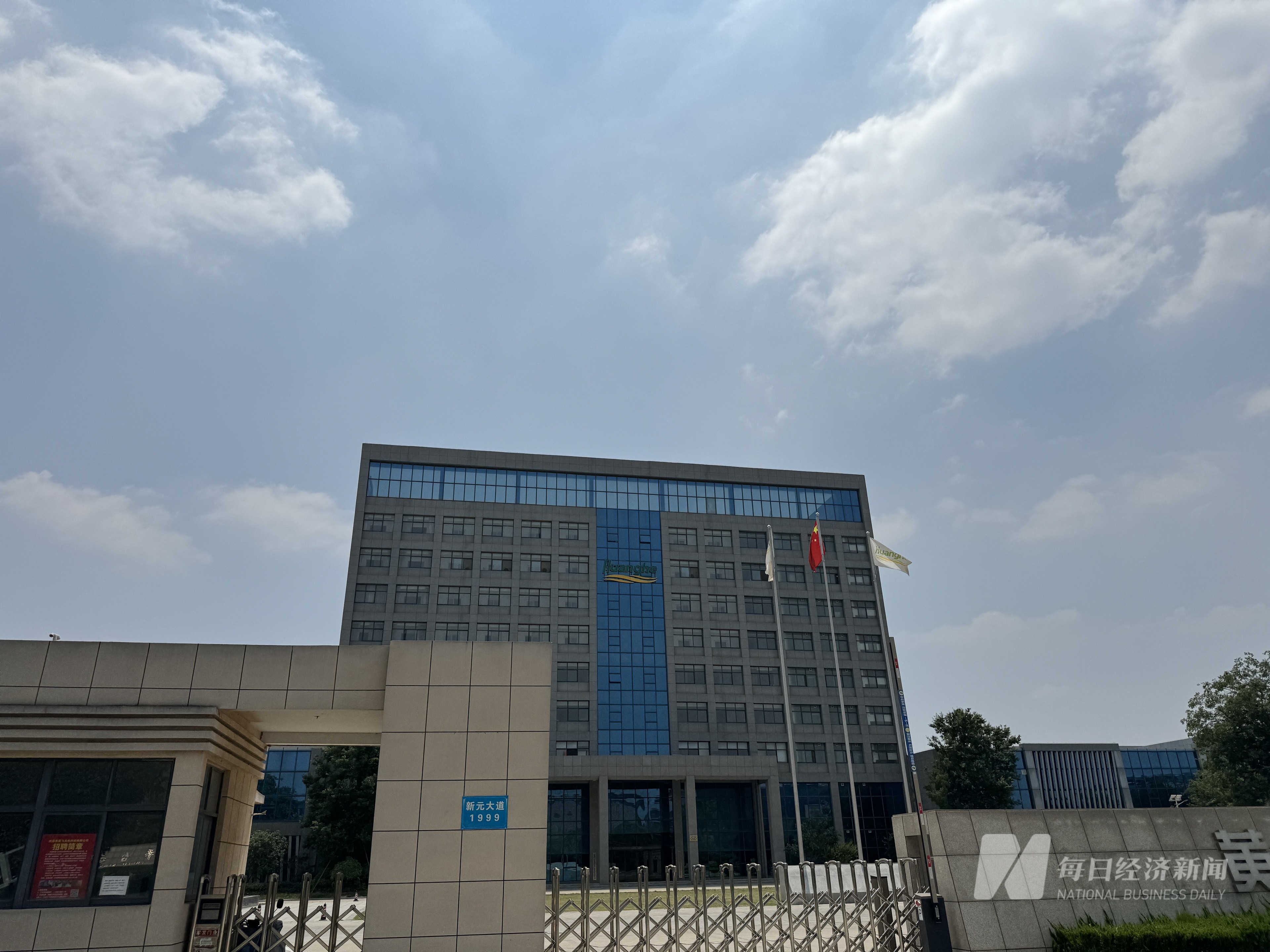 “假发第一股”瑞贝卡谋转型加码电商业务董事长回应与黄河信产的关系：目前我主要精力在瑞贝卡直击股东大会(图4)
