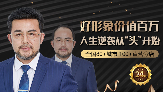 线招教你买到好假发(图4)