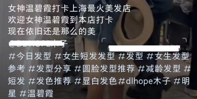 56岁温碧霞现身美发店穿牛仔外套露香肩造型万年不变遭吐槽(图2)
