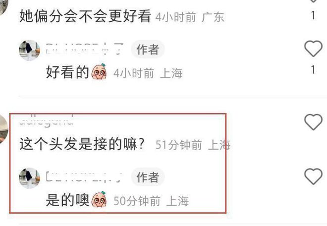 56岁温碧霞现身美发店穿牛仔外套露香肩造型万年不变遭吐槽(图7)