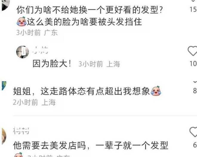56岁温碧霞现身美发店穿牛仔外套露香肩造型万年不变遭吐槽(图9)