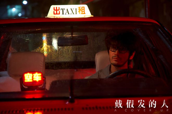 黄晓明、王影璐主演犯罪悬疑电影《戴假发的人》定档(图2)